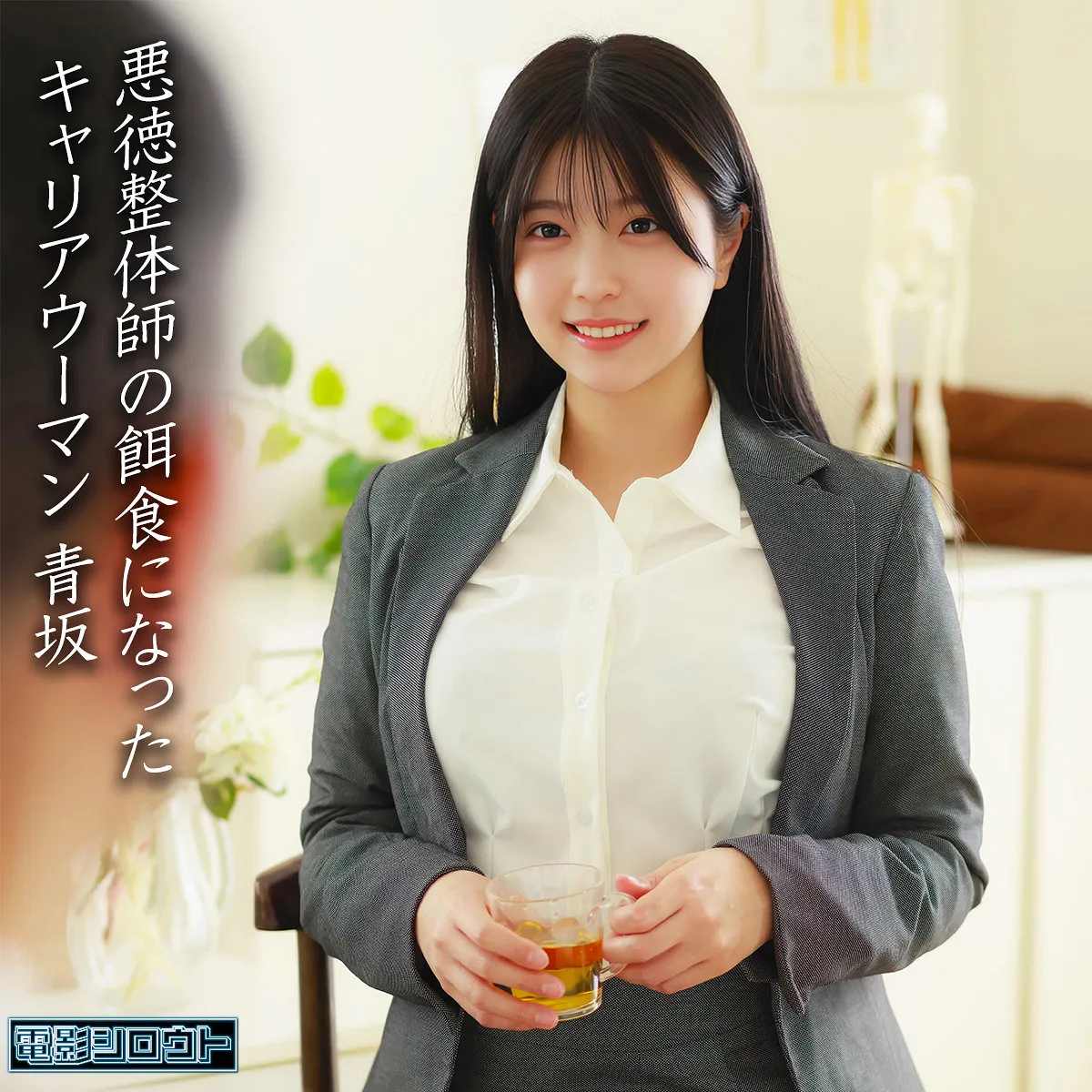 青坂（deas055｜電影シロウト）のサンプル画像1