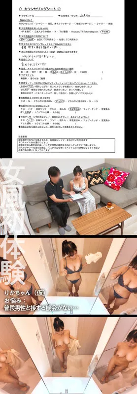 りかちゃん（dejo009｜風俗ちゃん。）のサンプル画像2