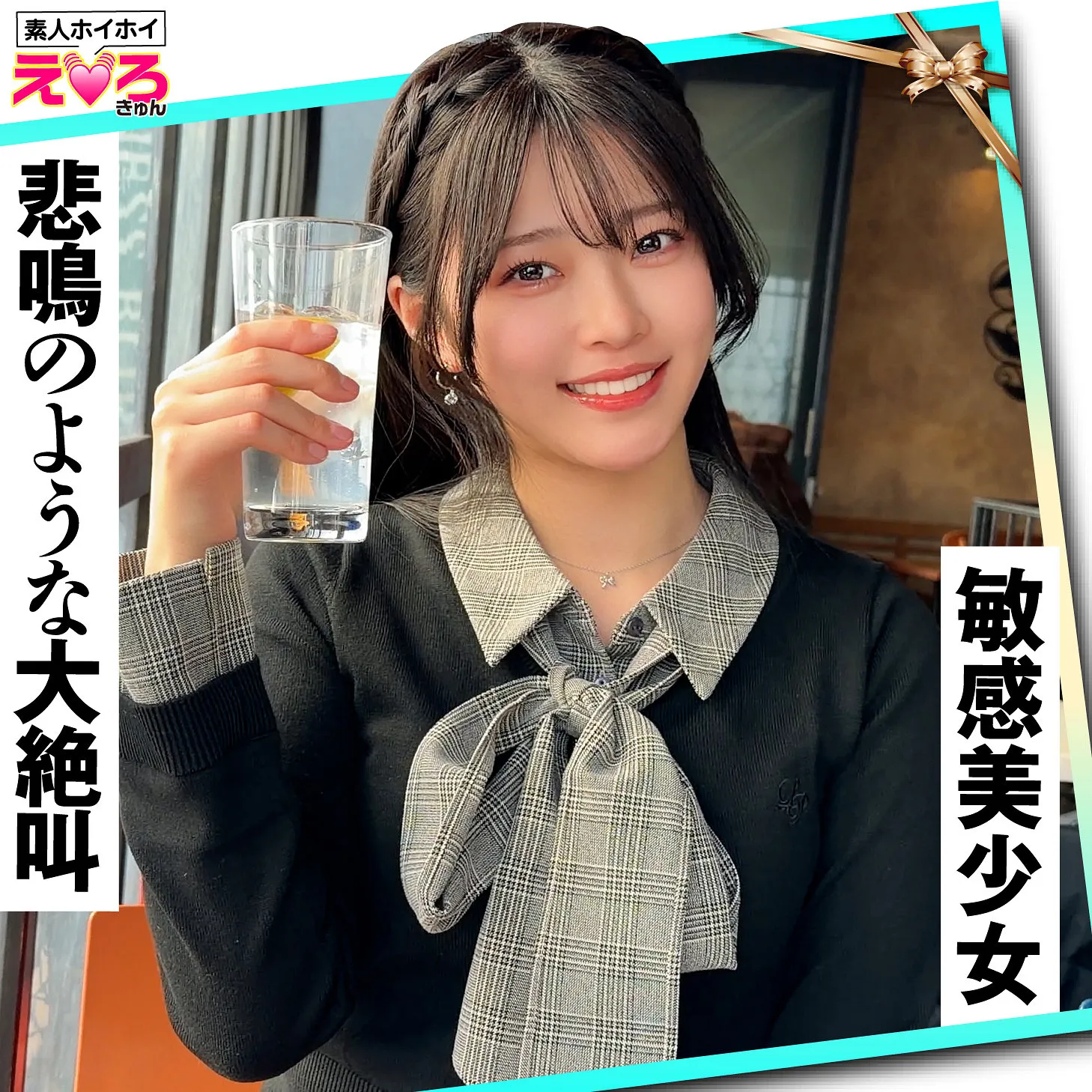 赤坂ちゃん（erk122｜素人ホイホイ）のサンプル画像1