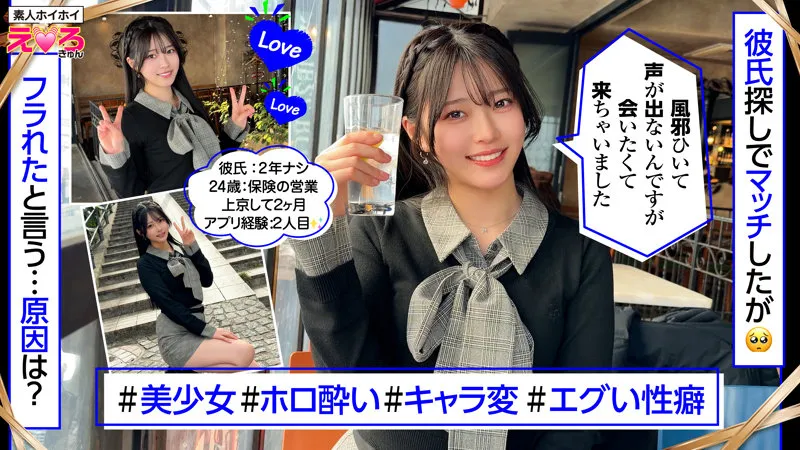 赤坂ちゃん（erk122｜素人ホイホイ）のサンプル画像2