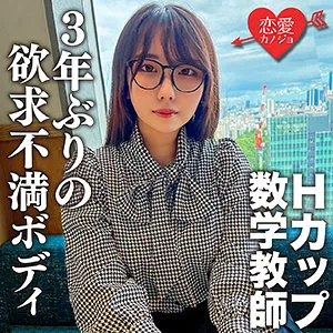 こはく（erofc145｜恋愛カノジョ）のサンプル画像1