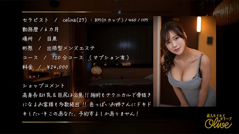 celina（olv005｜素人ホイホイOlive）のサンプル画像2