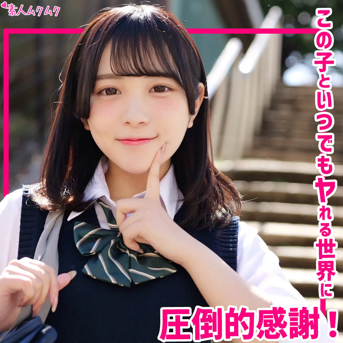 さくな（smuk341｜無垢）のサンプル画像1