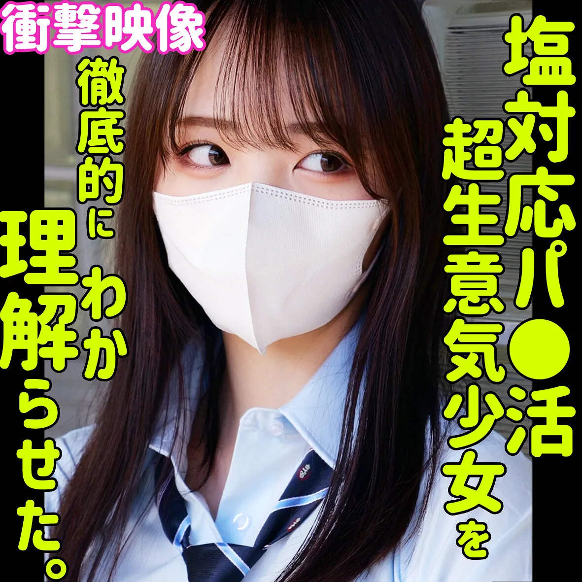 モア（smus068｜素人ムクムク-塩-）のサンプル画像1