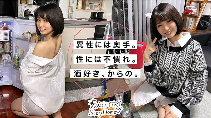 SUMIRE（sth013｜素人ホイホイSH）のサンプル画像3