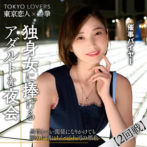 田丸まき（tcs009｜東京恋人酔拳）のサンプル画像1