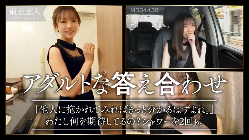 岩崎ひなた（tkk008｜東京恋人）のサンプル画像2