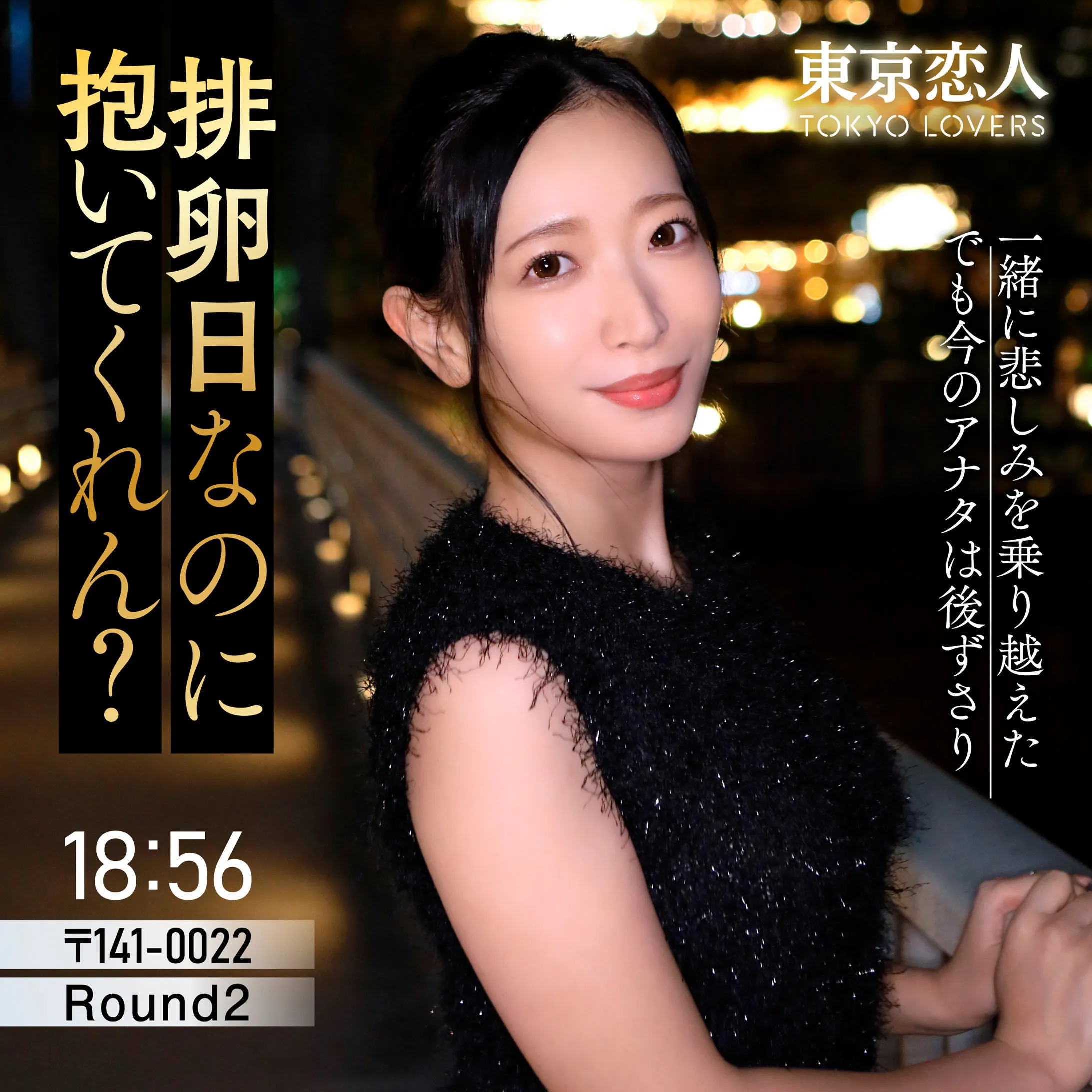 雨宮まき（tkk087｜東京恋人）のサンプル画像1