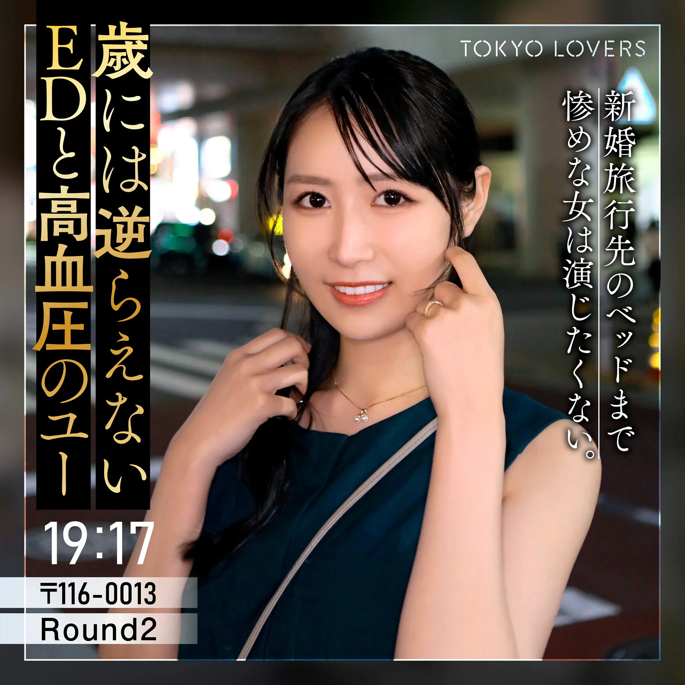 朝倉なつき（tkk088｜東京恋人）のサンプル画像1
