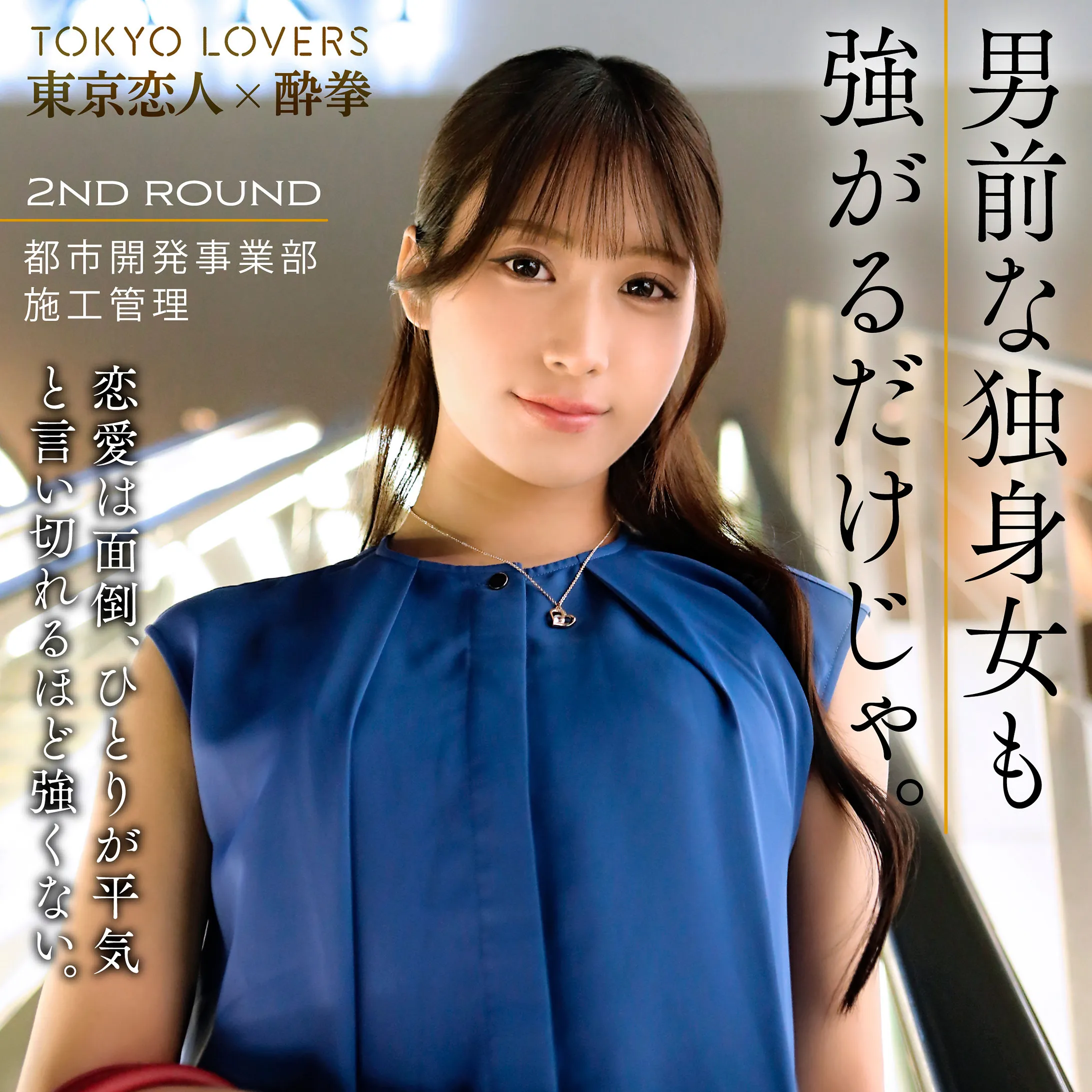 市井うた（tks001｜東京恋人酔拳）のサンプル画像1