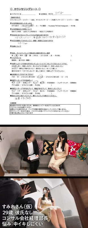 すみれ（dejo001｜風俗ちゃん。）のサンプル画像2
