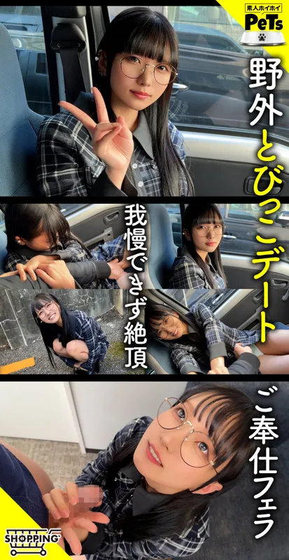 イズミ（hpt079｜素人ホイホイペット）のサンプル画像2
