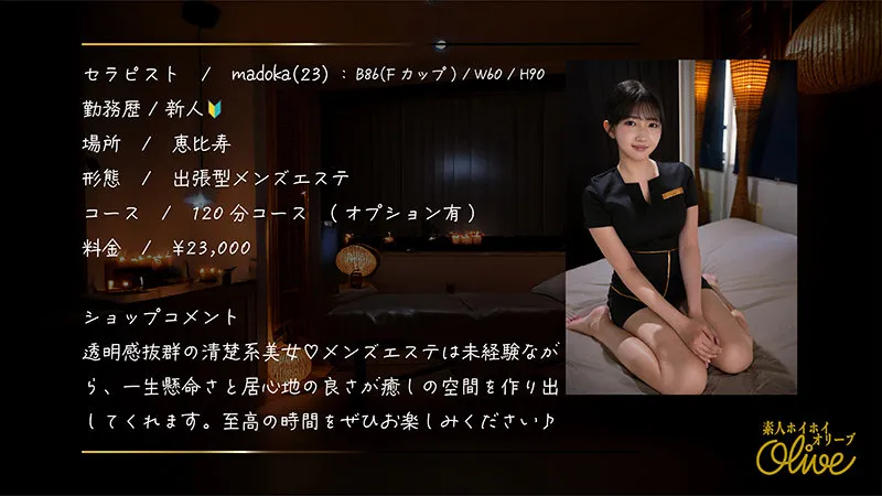 madoka（olv004｜素人ホイホイOlive）のサンプル画像2