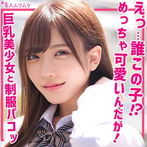 しお（smuk173｜無垢）のサンプル画像1