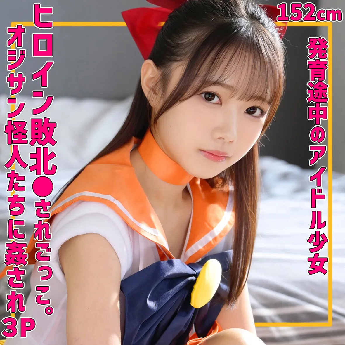 めるちゃん（smuv039｜素人ムクムク-夢中ver2.0-）のサンプル画像1