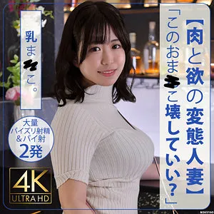 ことこさん（stbs017｜セックスサセテナブルズ）のサンプル画像1