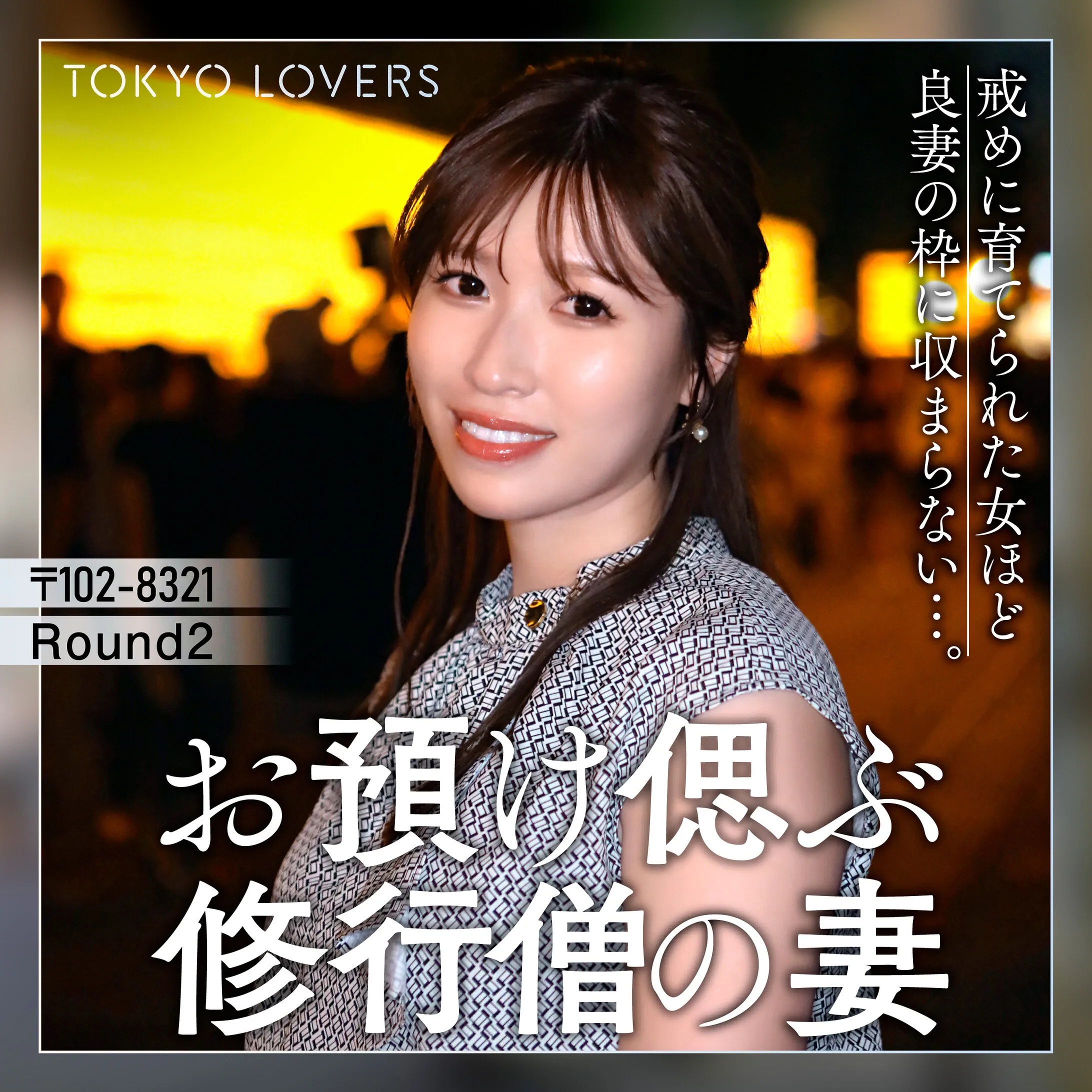 市川のぞみ（tkk080｜東京恋人）のサンプル画像1