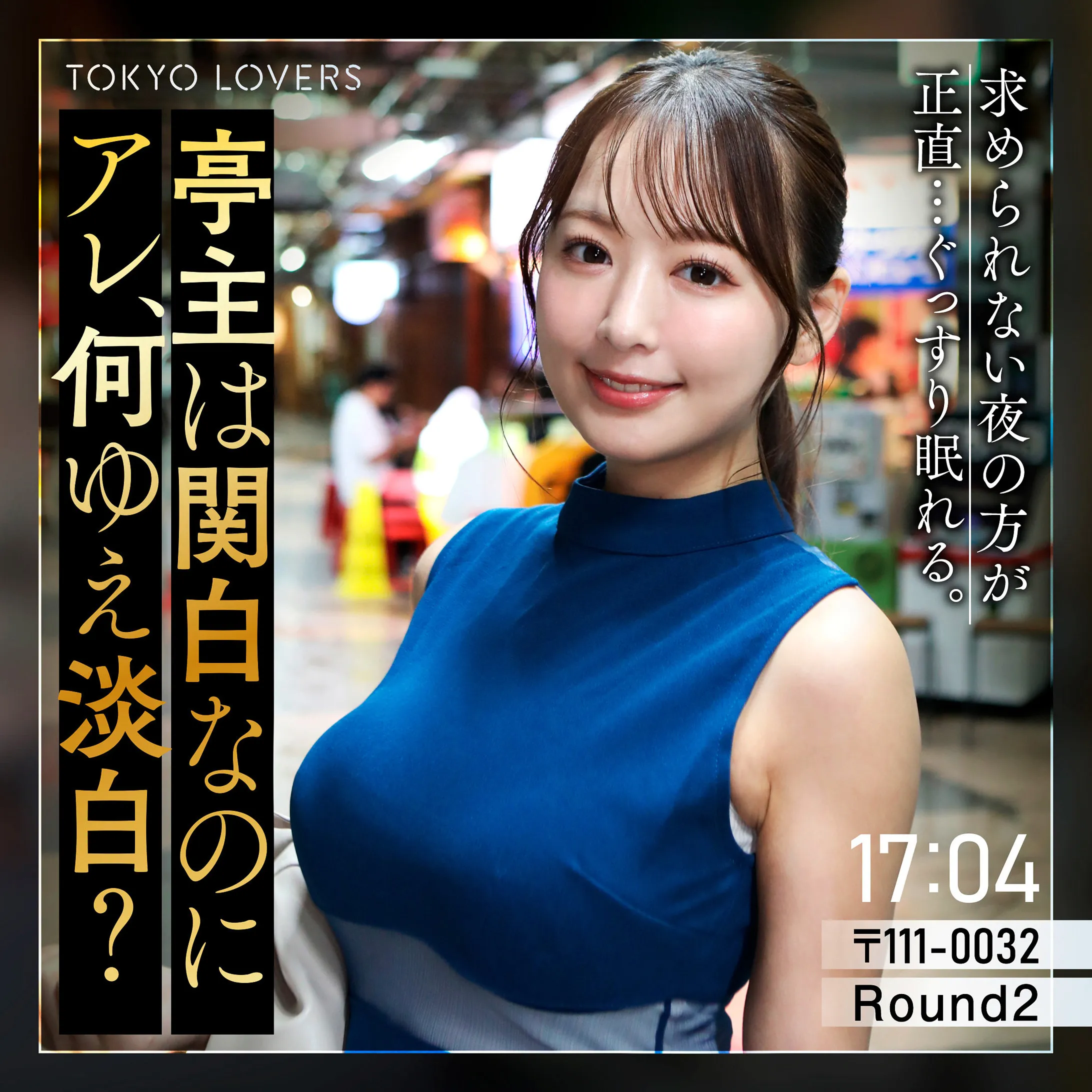 堂本めぐみ（tkk090｜東京恋人）のサンプル画像1